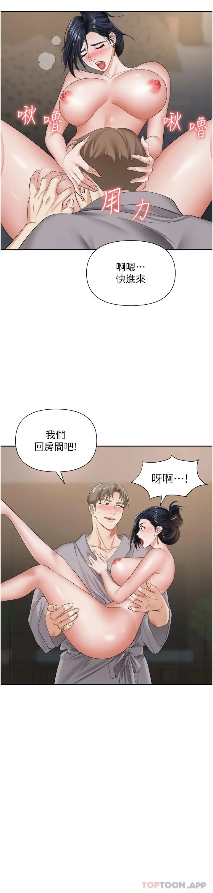 职场陷阱 第17话-妳今天特别美味&hellip; 第20页