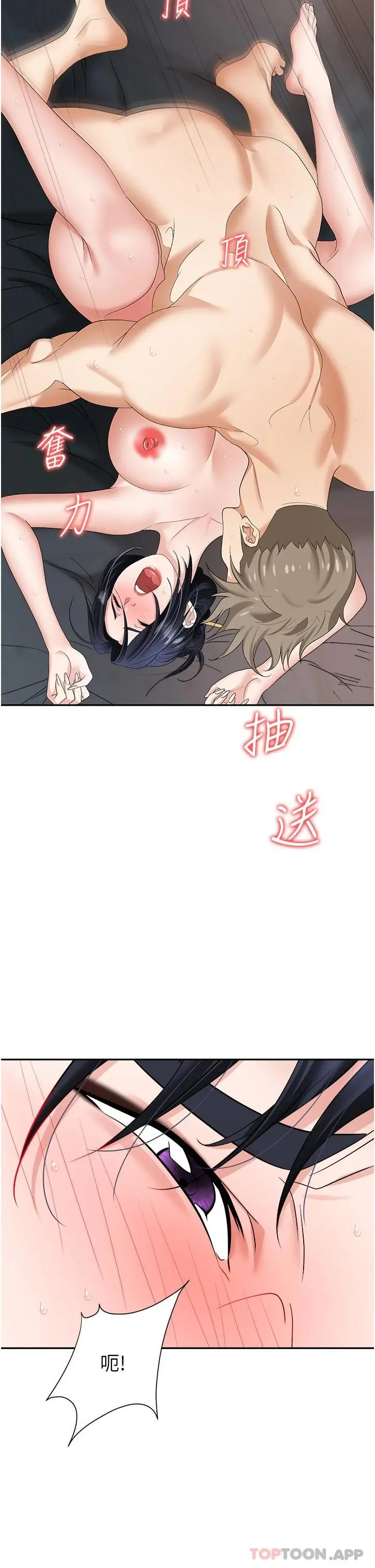 职场陷阱 第17话-妳今天特别美味&hellip; 第24页