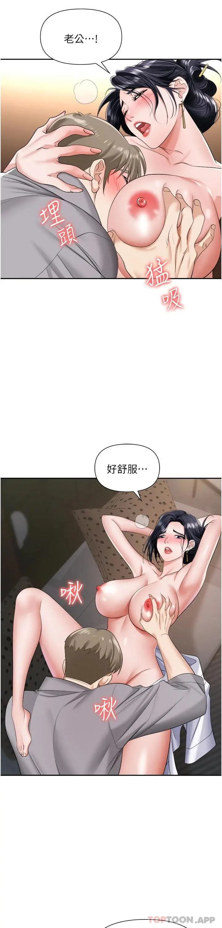 职场陷阱 第17话-妳今天特别美味&hellip; 第18页