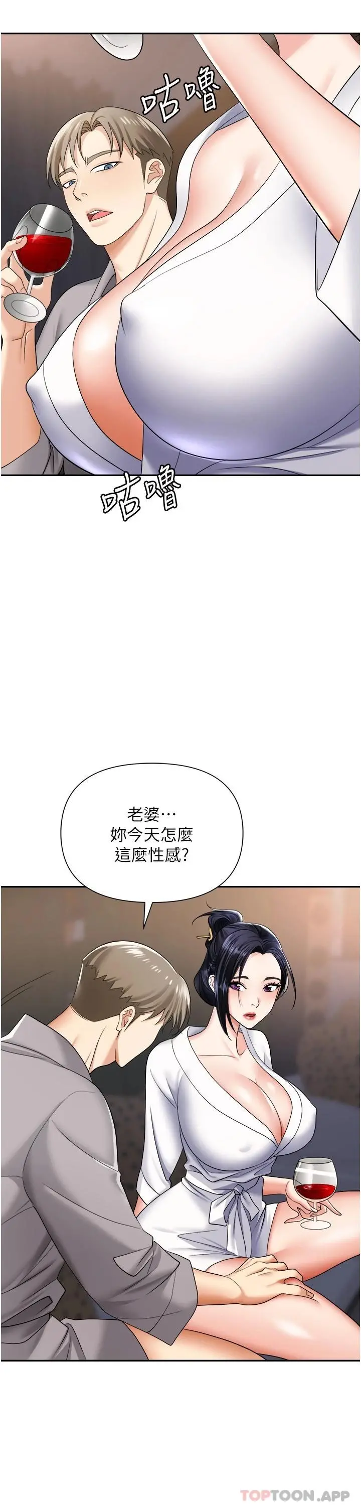 职场陷阱 第17话-妳今天特别美味&hellip; 第12页