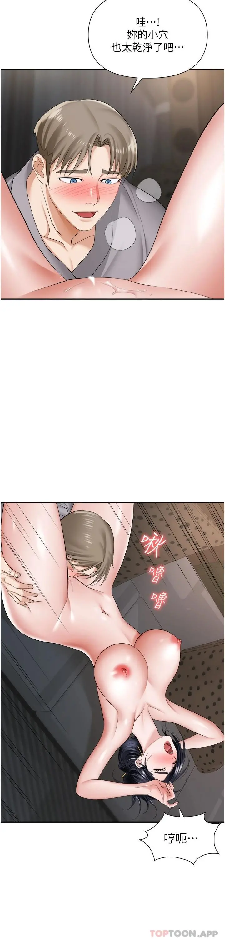 职场陷阱 第17话-妳今天特别美味&hellip; 第19页
