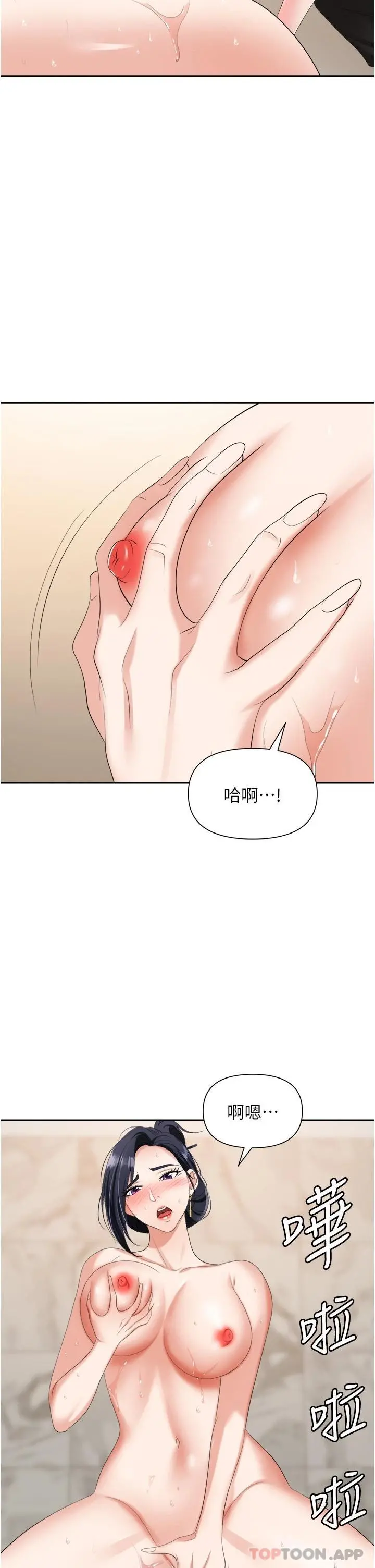 职场陷阱 第17话-妳今天特别美味&hellip; 第7页