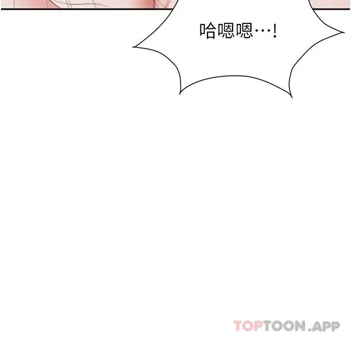 职场陷阱 第17话-妳今天特别美味&hellip; 第22页