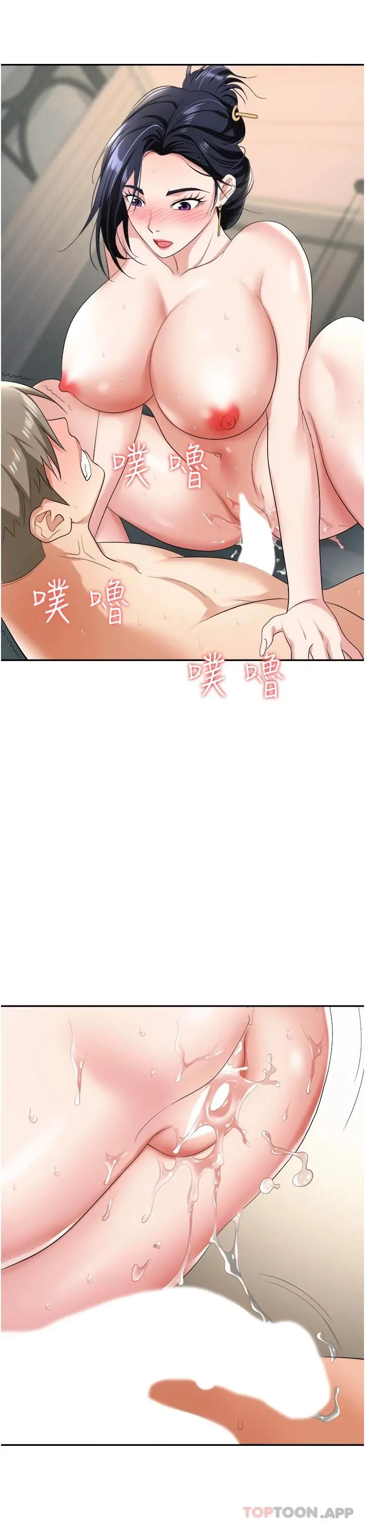 职场陷阱 第17话-妳今天特别美味&hellip; 第33页