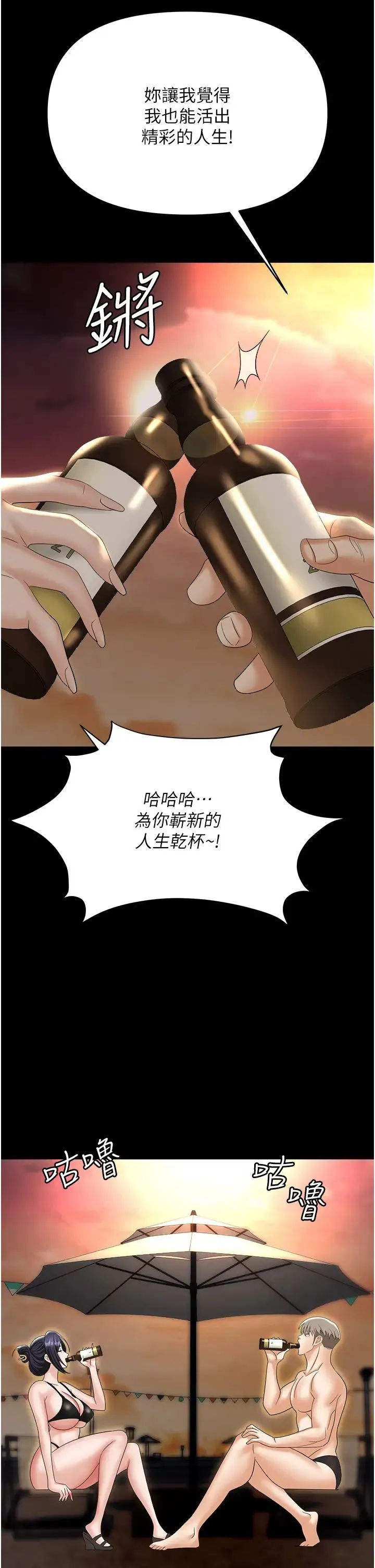 职场陷阱 第64話-在老公面前被侵犯 第37页