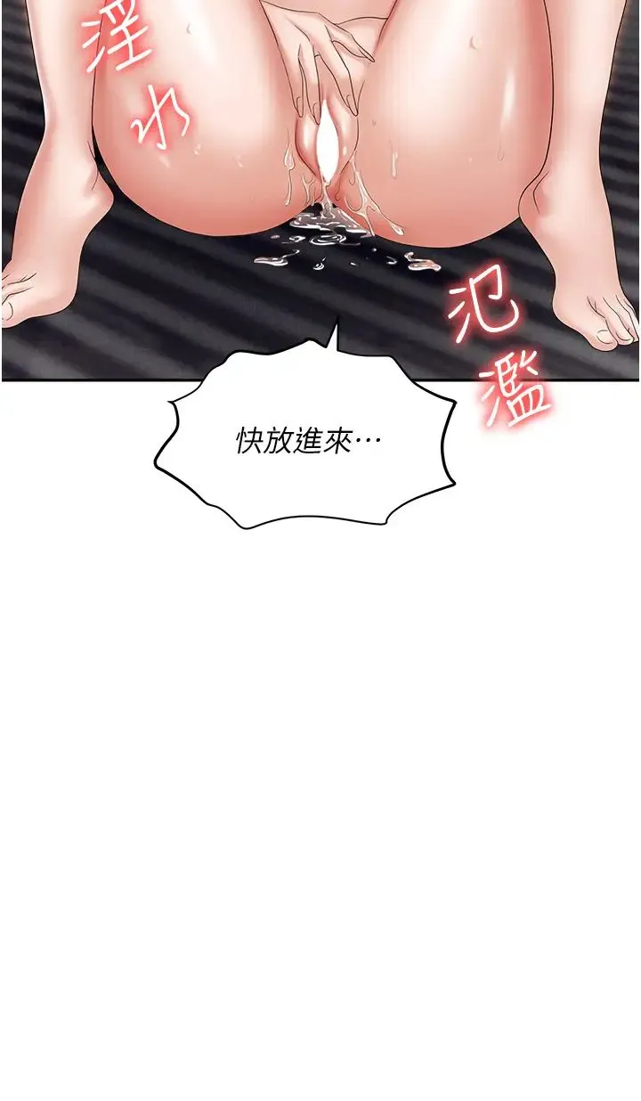 职场陷阱 第64話-在老公面前被侵犯 第43页