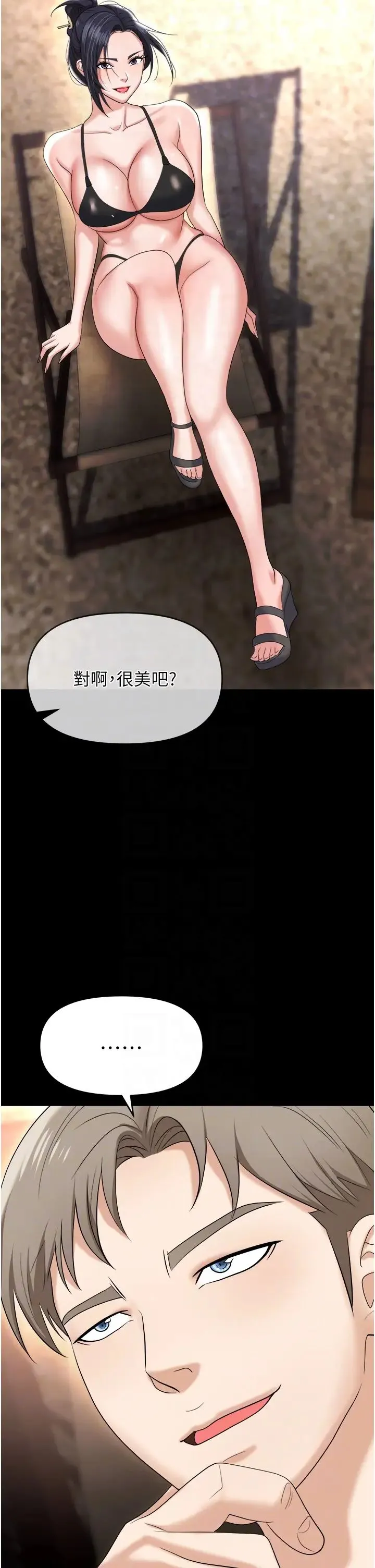 职场陷阱 第64話-在老公面前被侵犯 第32页