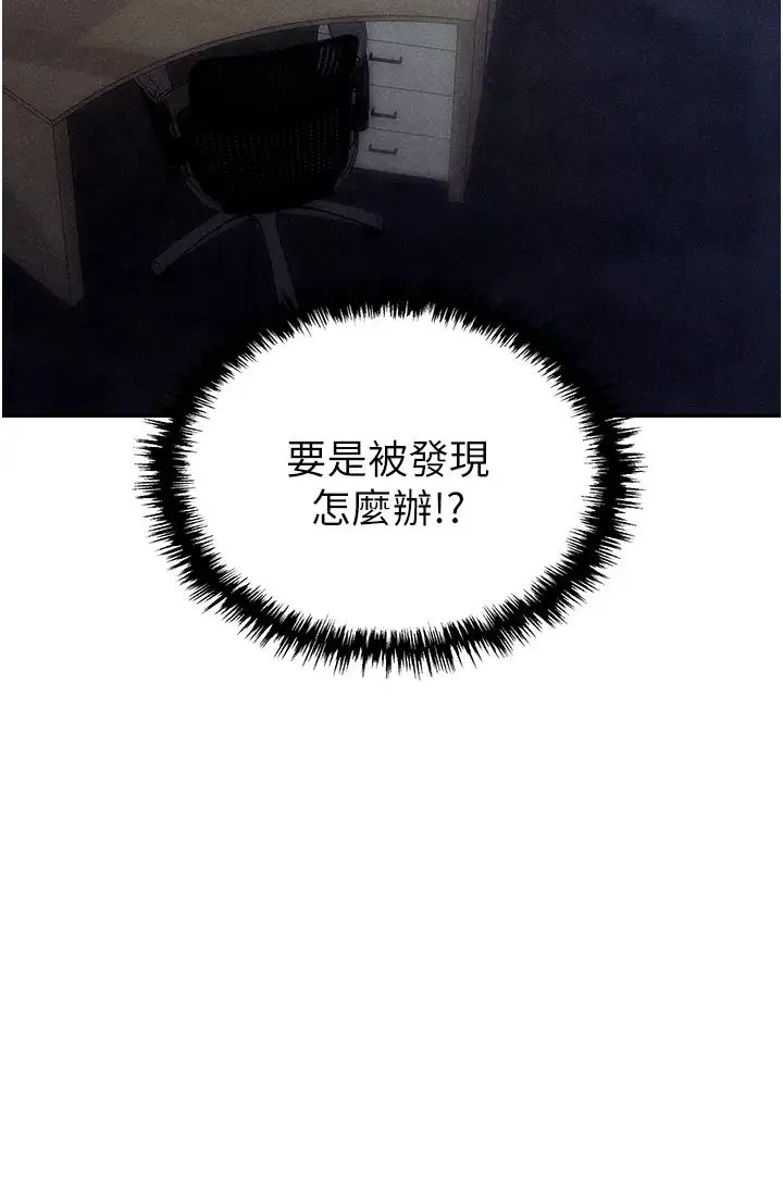 职场陷阱 第64話-在老公面前被侵犯 第5页