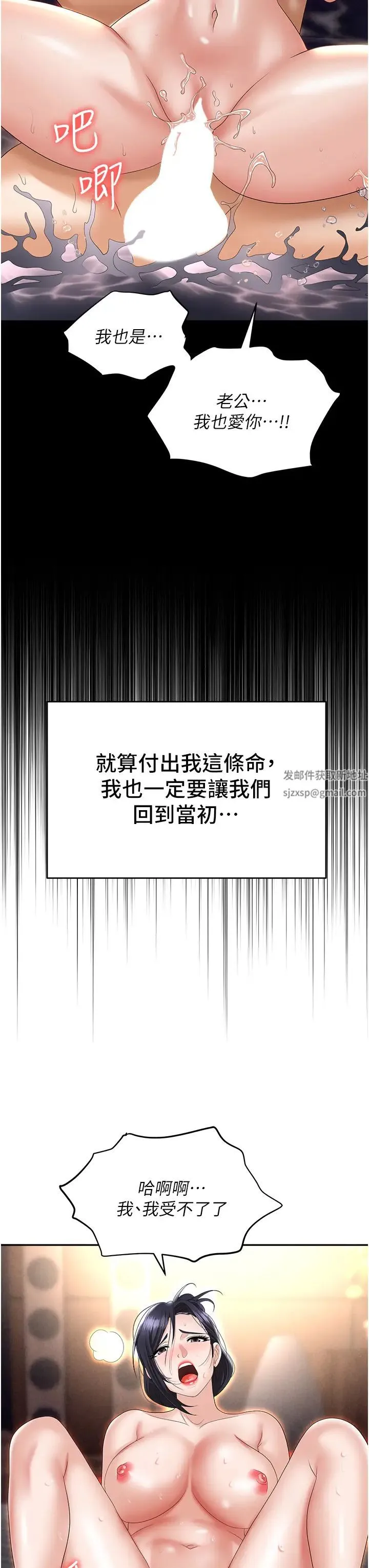 职场陷阱 第64話-在老公面前被侵犯 第42页