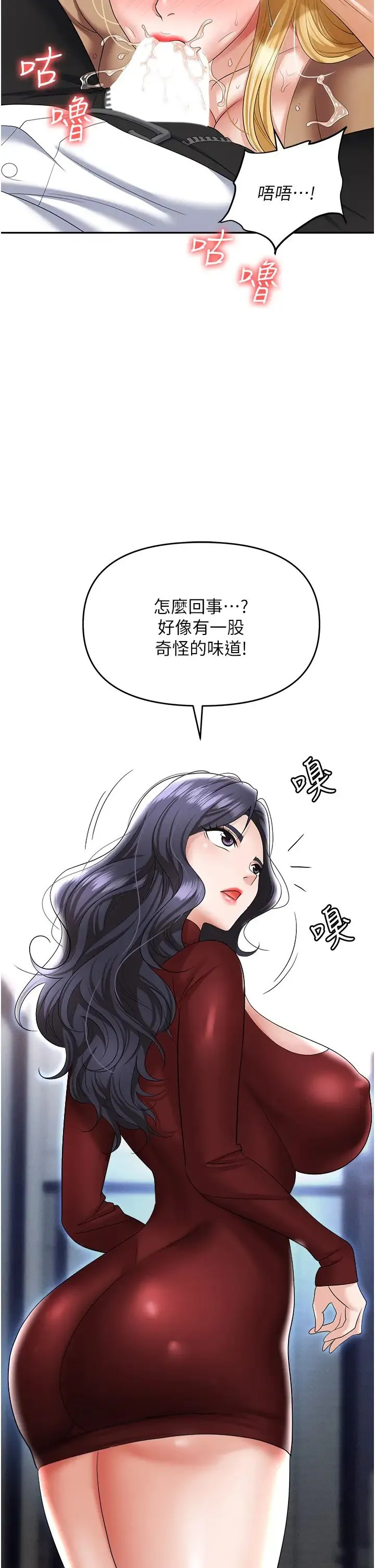职场陷阱 第64話-在老公面前被侵犯 第13页