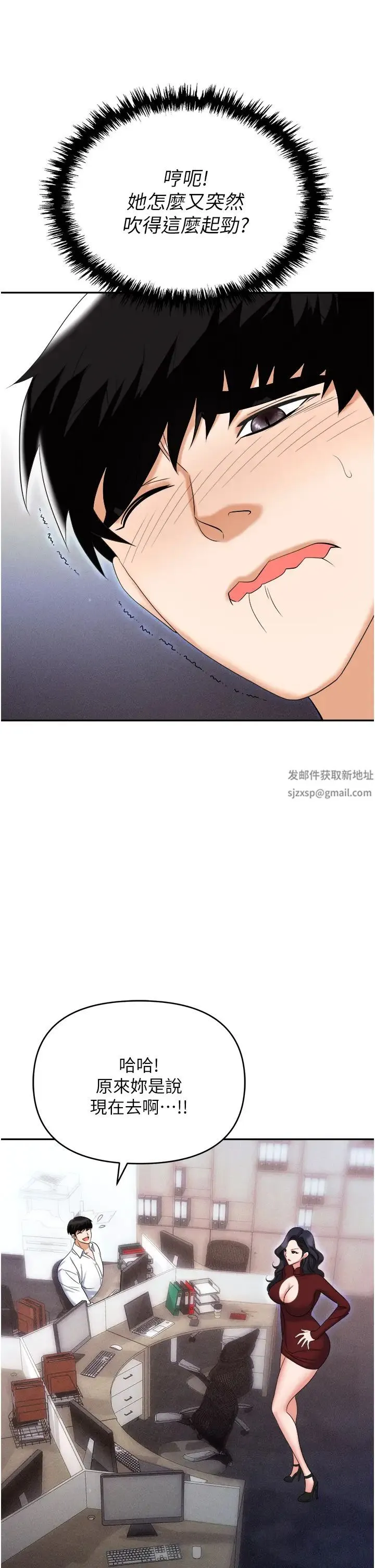 职场陷阱 第64話-在老公面前被侵犯 第4页