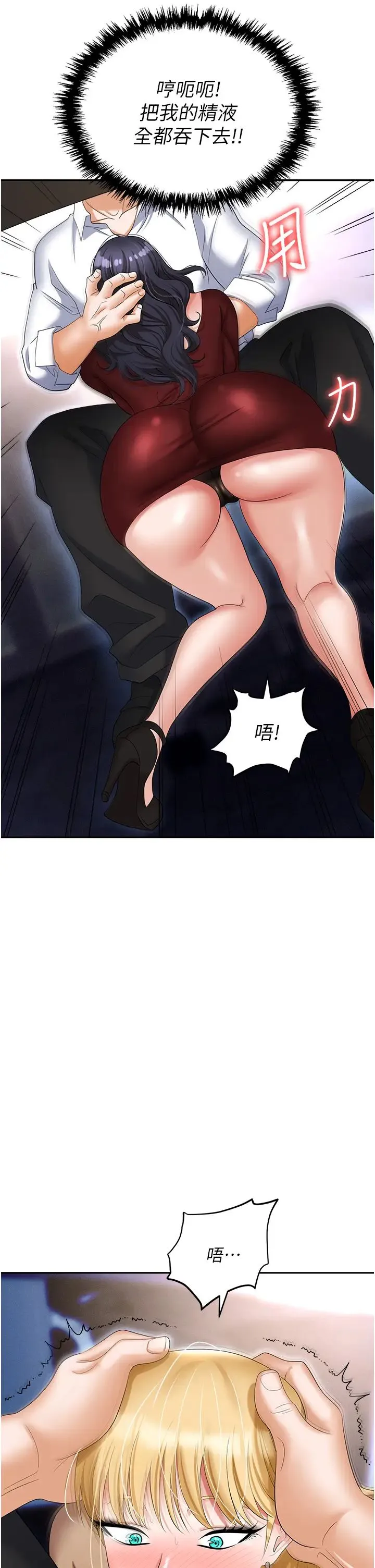 职场陷阱 第64話-在老公面前被侵犯 第12页