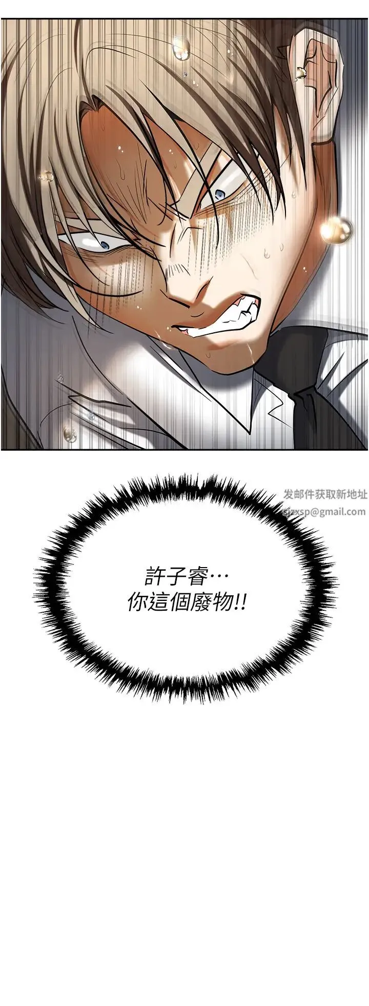 职场陷阱 第64話-在老公面前被侵犯 第49页