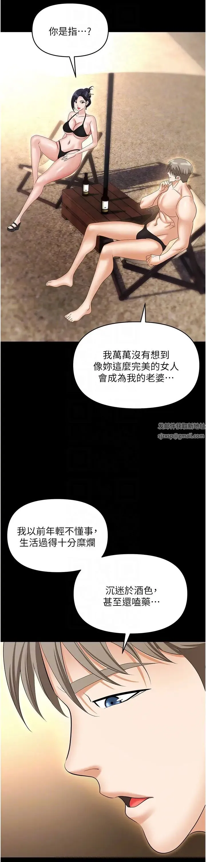 职场陷阱 第64話-在老公面前被侵犯 第34页