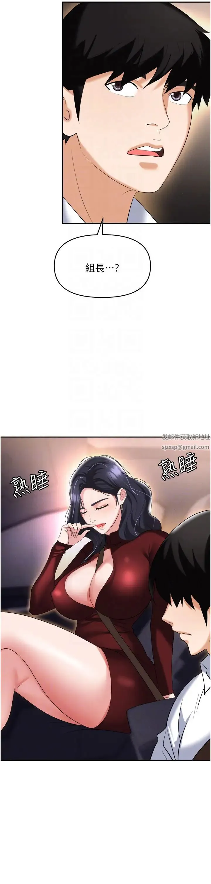 职场陷阱 第64話-在老公面前被侵犯 第22页