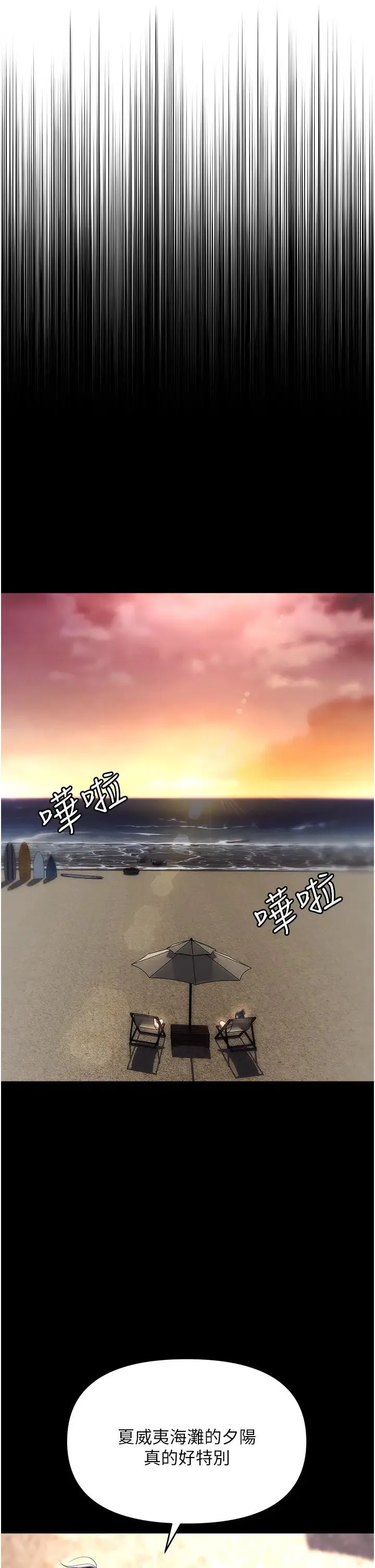 职场陷阱 第64話-在老公面前被侵犯 第31页