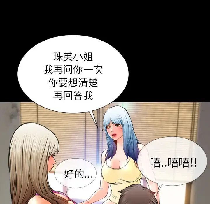 S商店的她 第17话 第22页