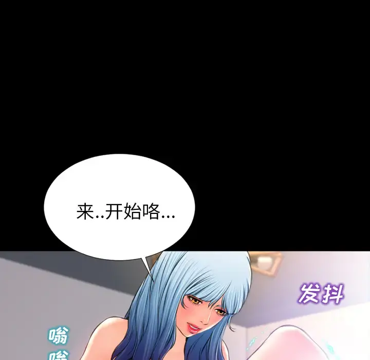 S商店的她 第17话 第130页