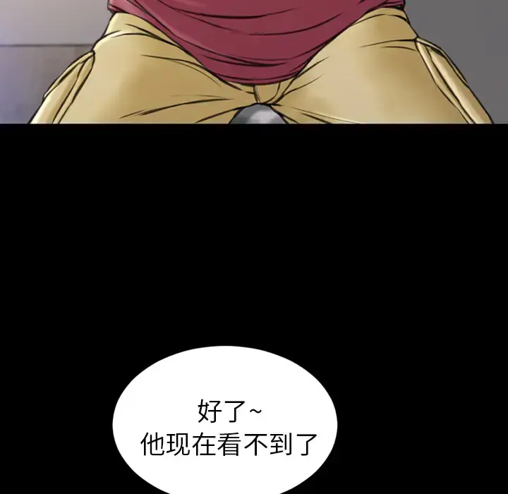 S商店的她 第17话 第42页