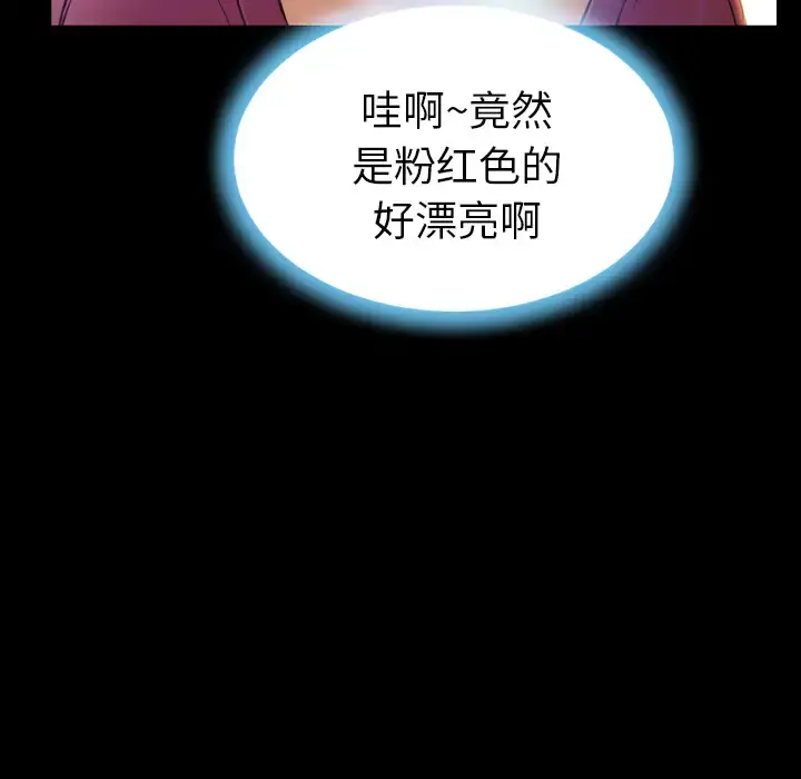 S商店的她 第17话 第120页