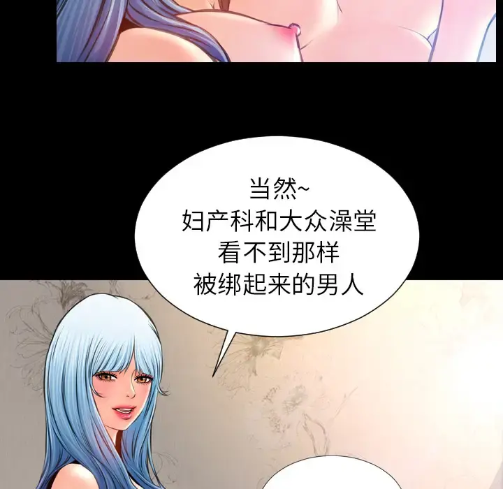 S商店的她 第17话 第127页
