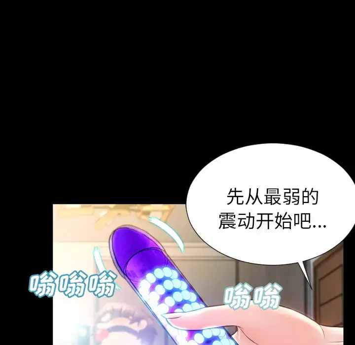 S商店的她 第17话 第115页