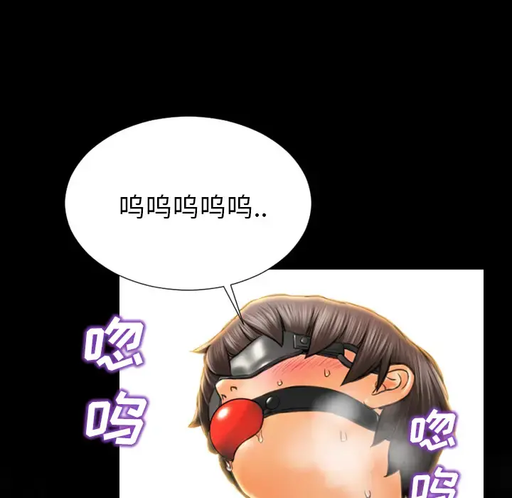 S商店的她 第17话 第139页