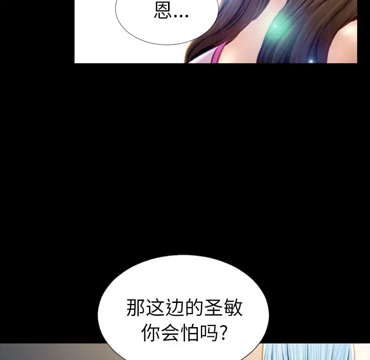 S商店的她 第17话 第16页
