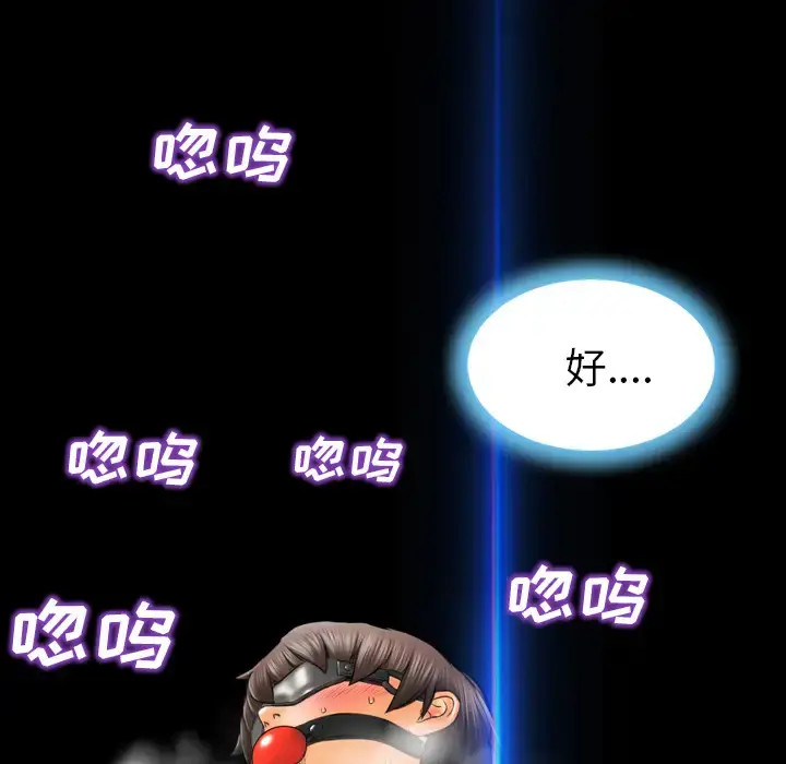 S商店的她 第17话 第92页