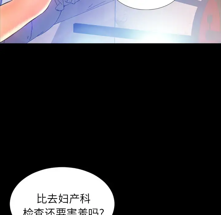 S商店的她 第17话 第123页