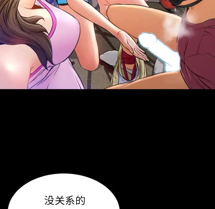 S商店的她 第17话 第63页