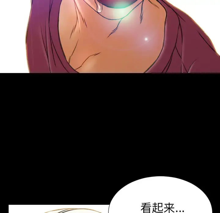 S商店的她 第17话 第28页