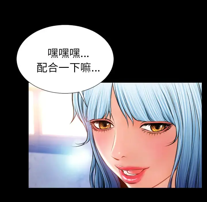 S商店的她 第17话 第8页