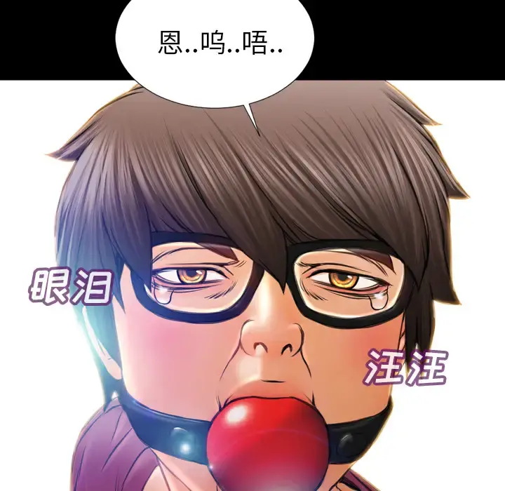 S商店的她 第17话 第27页