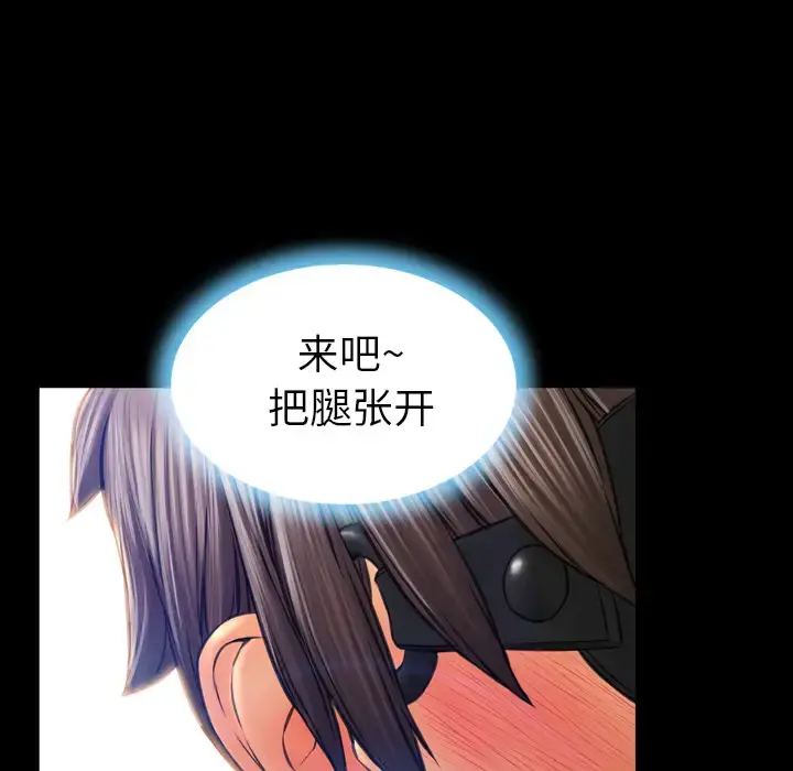 S商店的她 第17话 第117页
