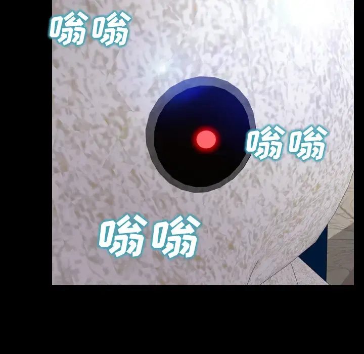 S商店的她 第17话 第51页