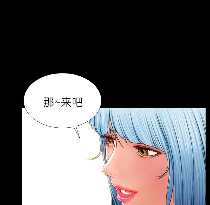 S商店的她 第17话 第55页