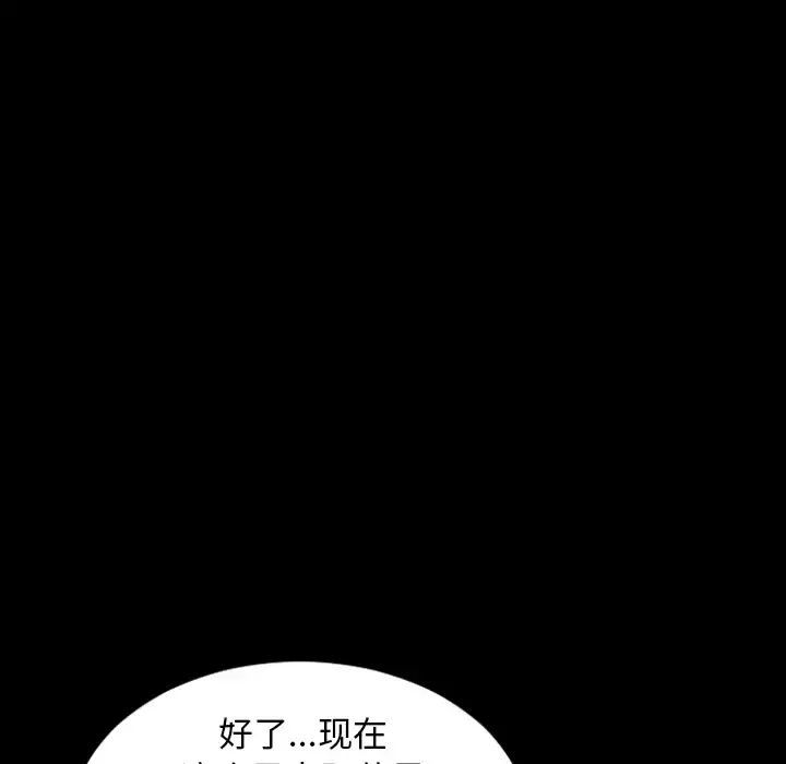 S商店的她 第17话 第52页