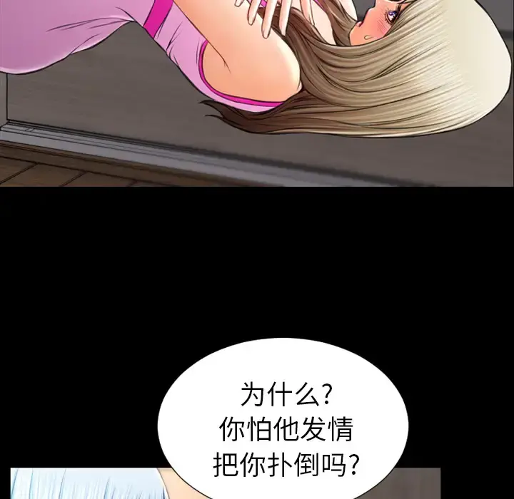 S商店的她 第17话 第32页
