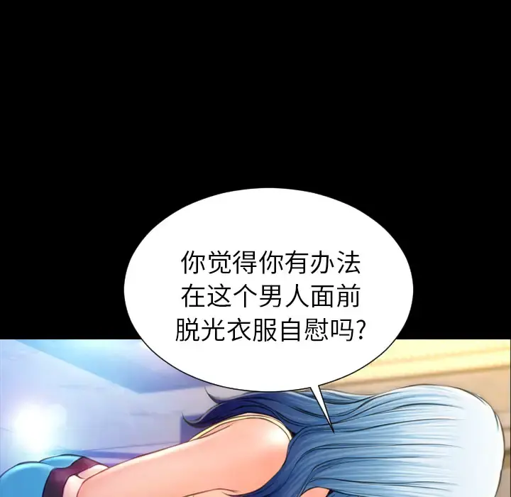 S商店的她 第17话 第30页