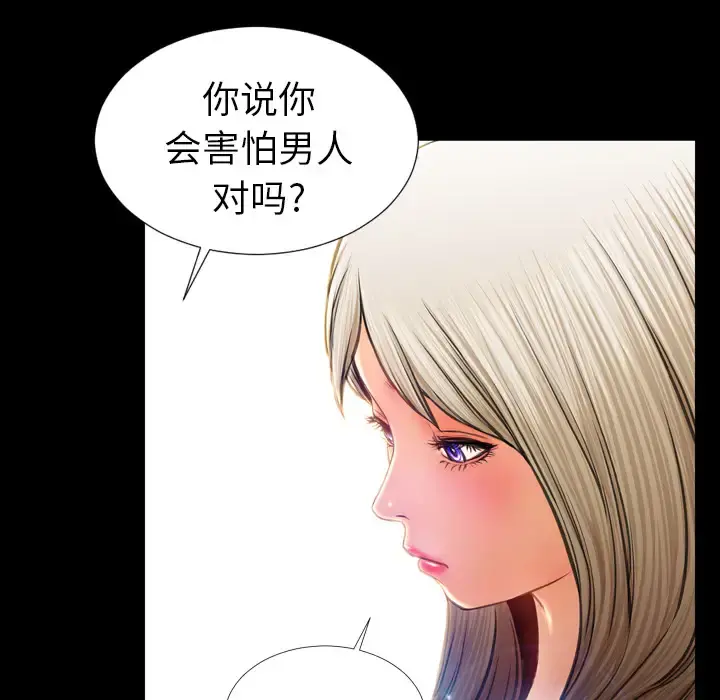 S商店的她 第17话 第15页