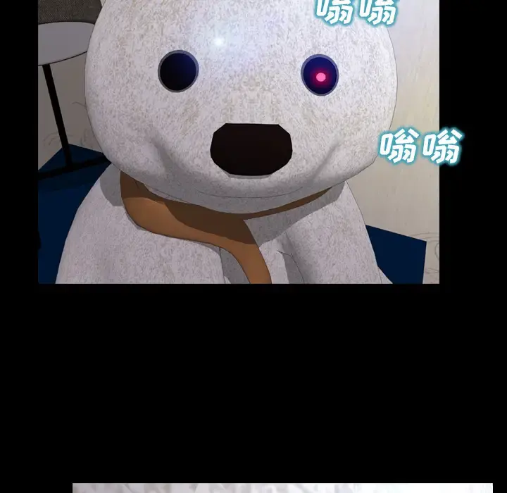 S商店的她 第17话 第50页