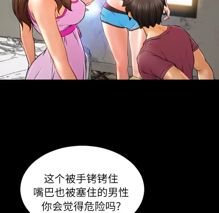 S商店的她 第17话 第23页