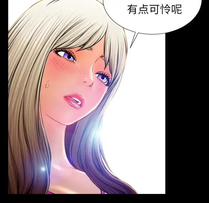 S商店的她 第17话 第29页