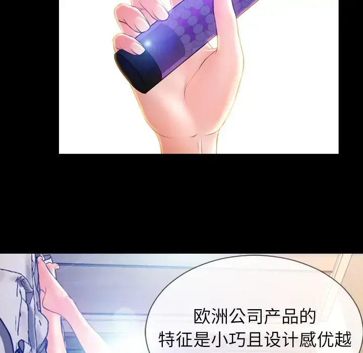 S商店的她 第17话 第109页