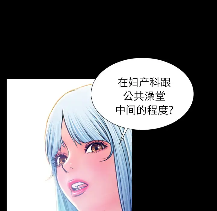 S商店的她 第17话 第125页
