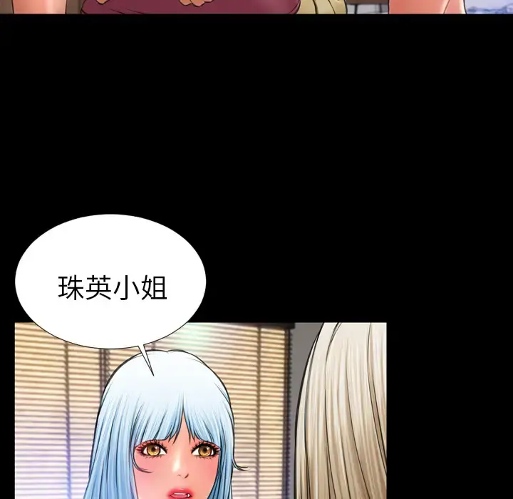 S商店的她 第17话 第13页
