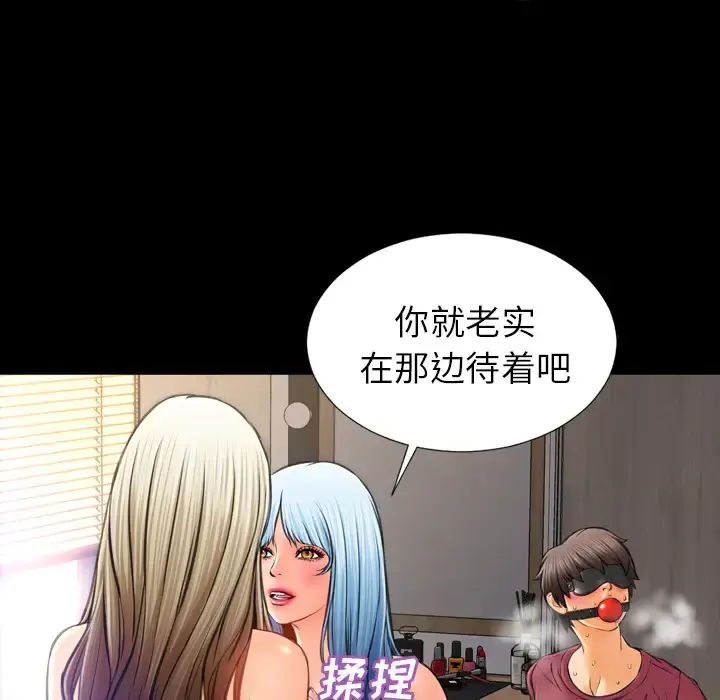 S商店的她 第17话 第103页