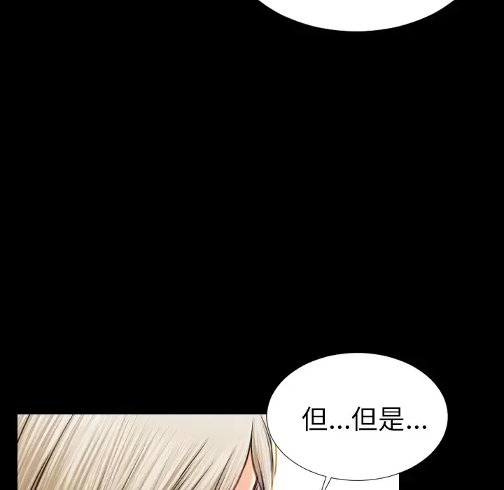 S商店的她 第17话 第44页