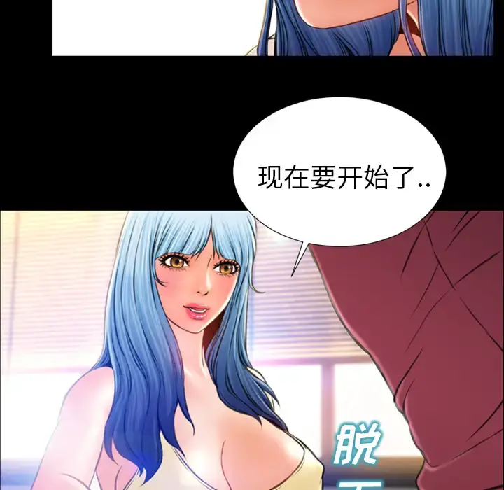 S商店的她 第17话 第56页